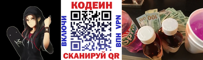 OMG маркетплейс  shop телеграм  Кодеин напиток Lean (лин)  купить наркотики цена  Щёлково 