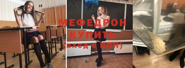 мефедрон мука Заволжск