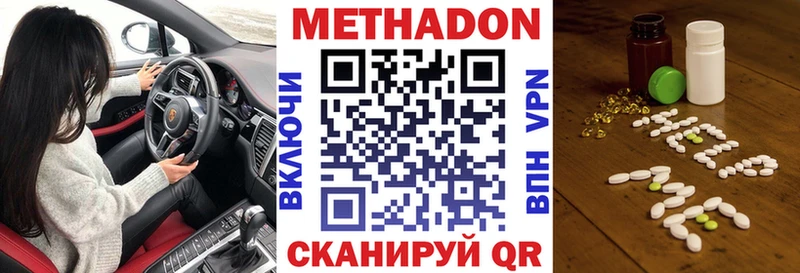 купить наркотик Щёлково Метадон мёд